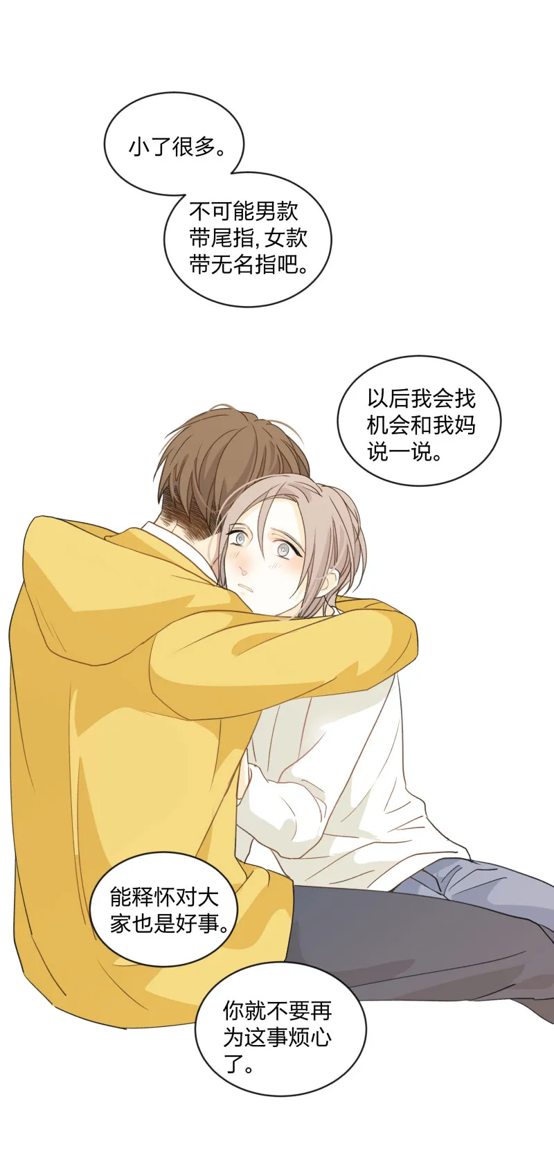 99 戒指 第22页