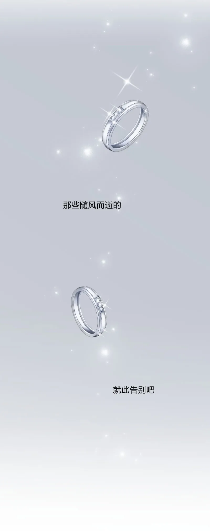 99 戒指 第24页