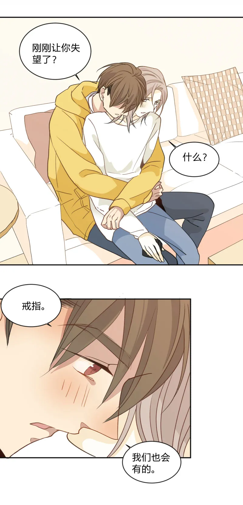99 戒指 第25页