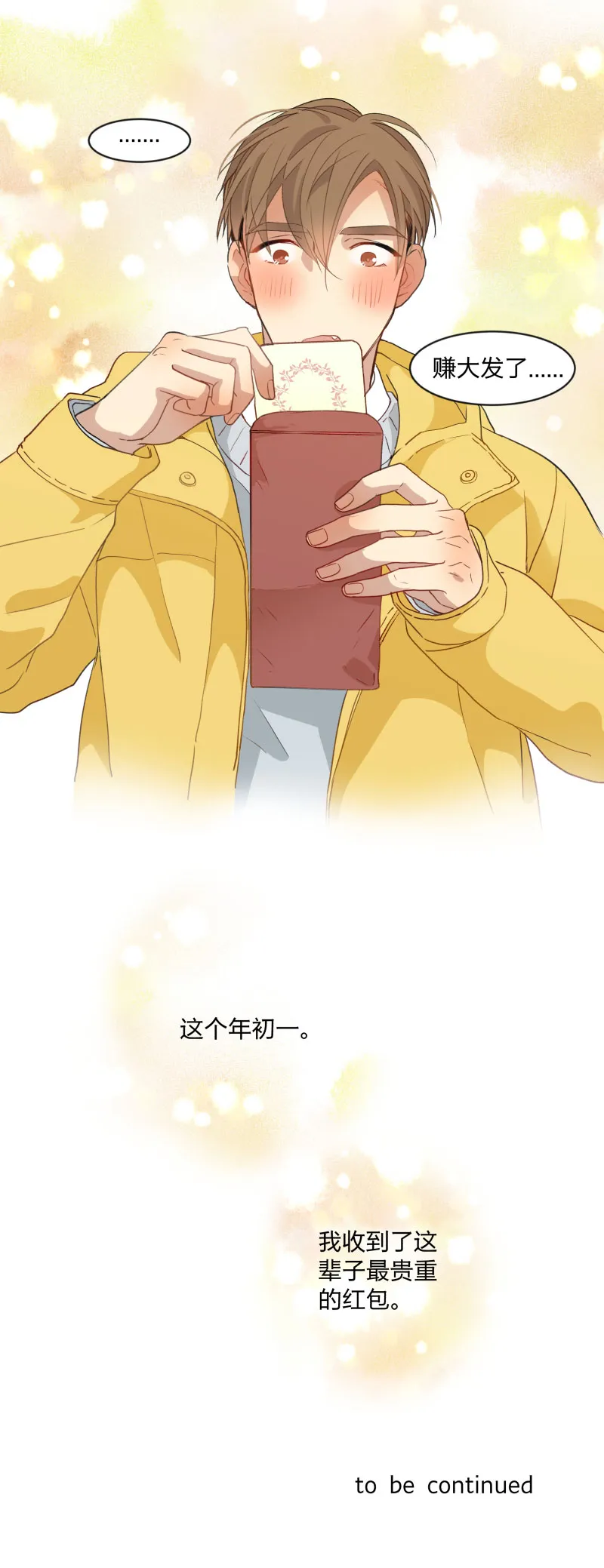 99 戒指 第27页
