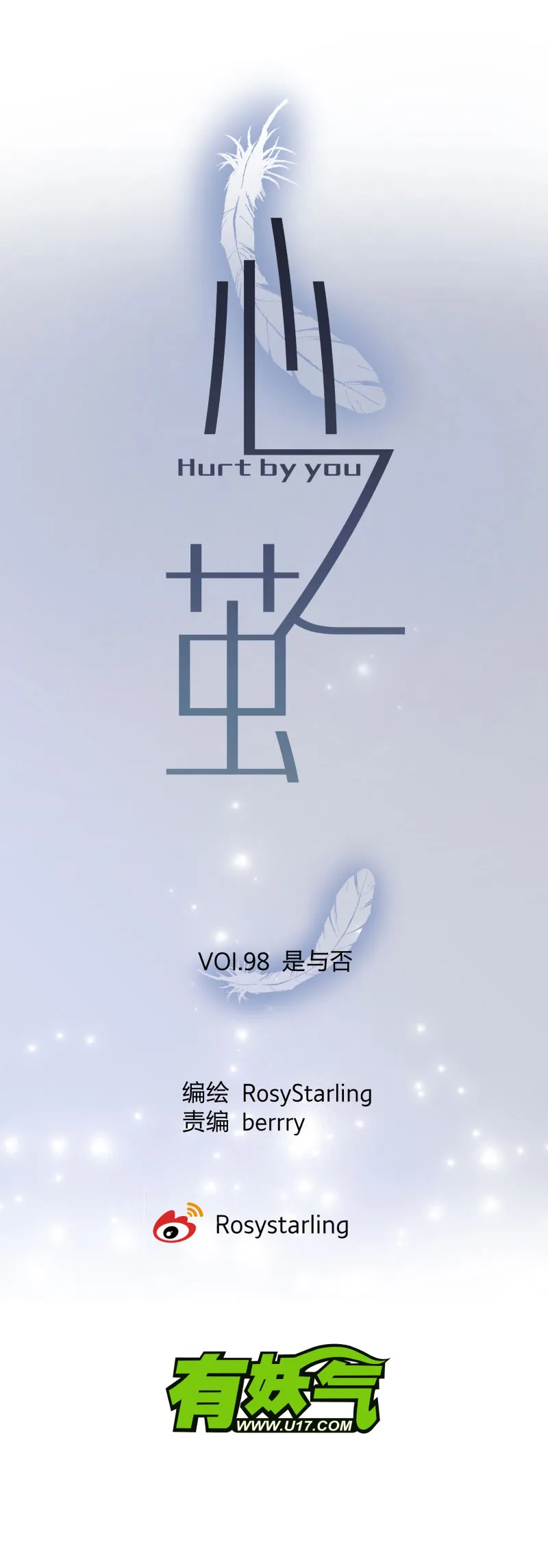 98 是与否 第5页