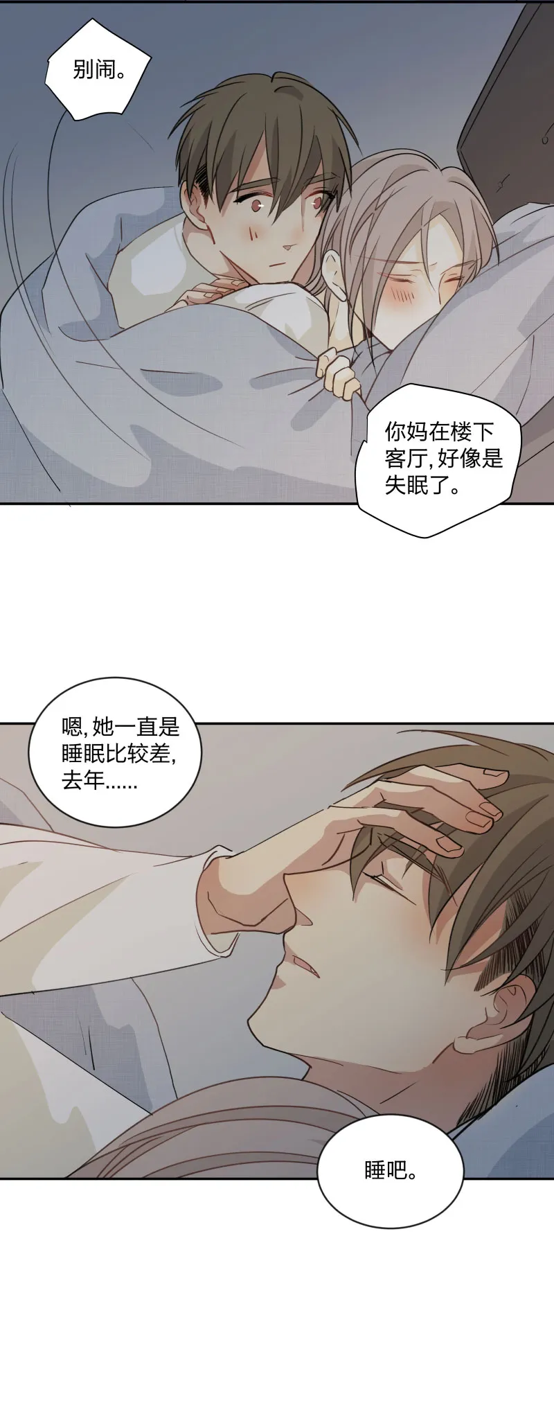 98 是与否 第8页