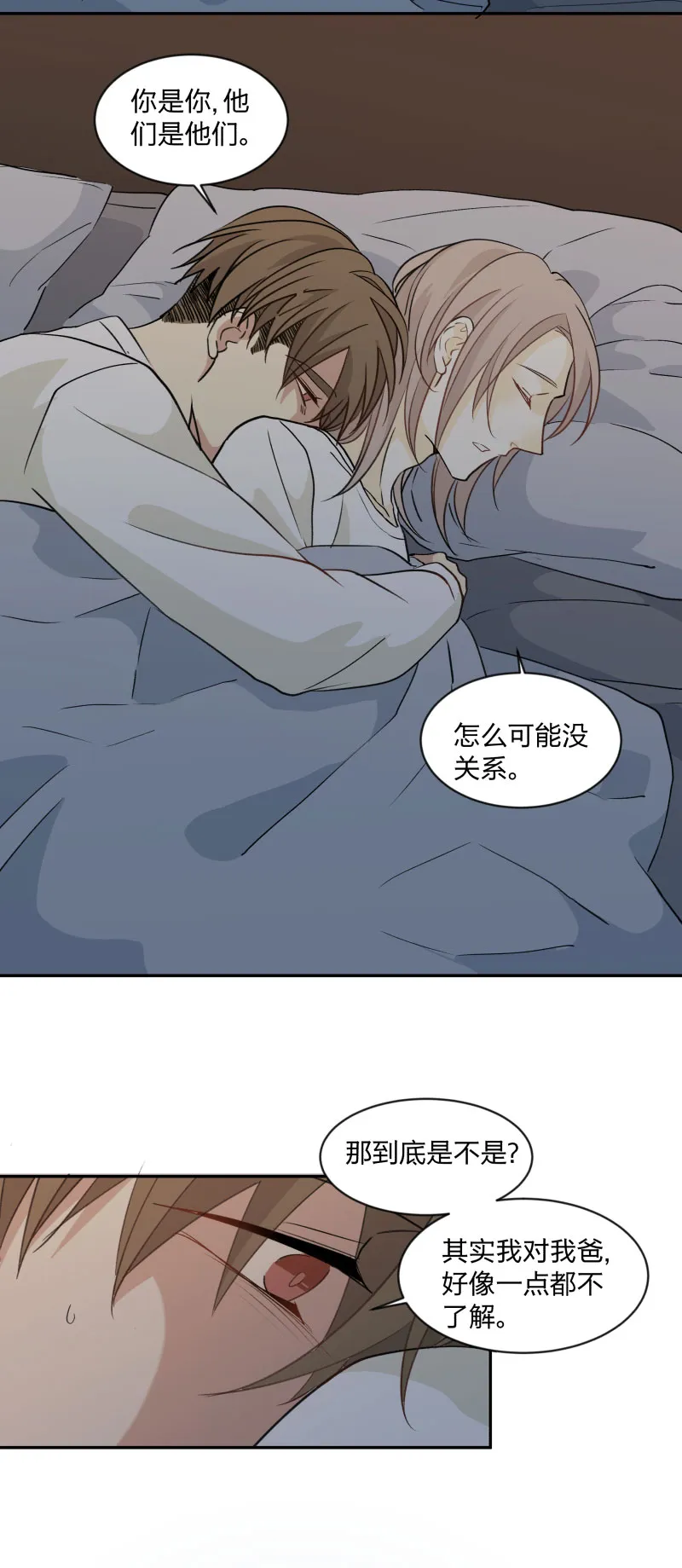 98 是与否 第10页