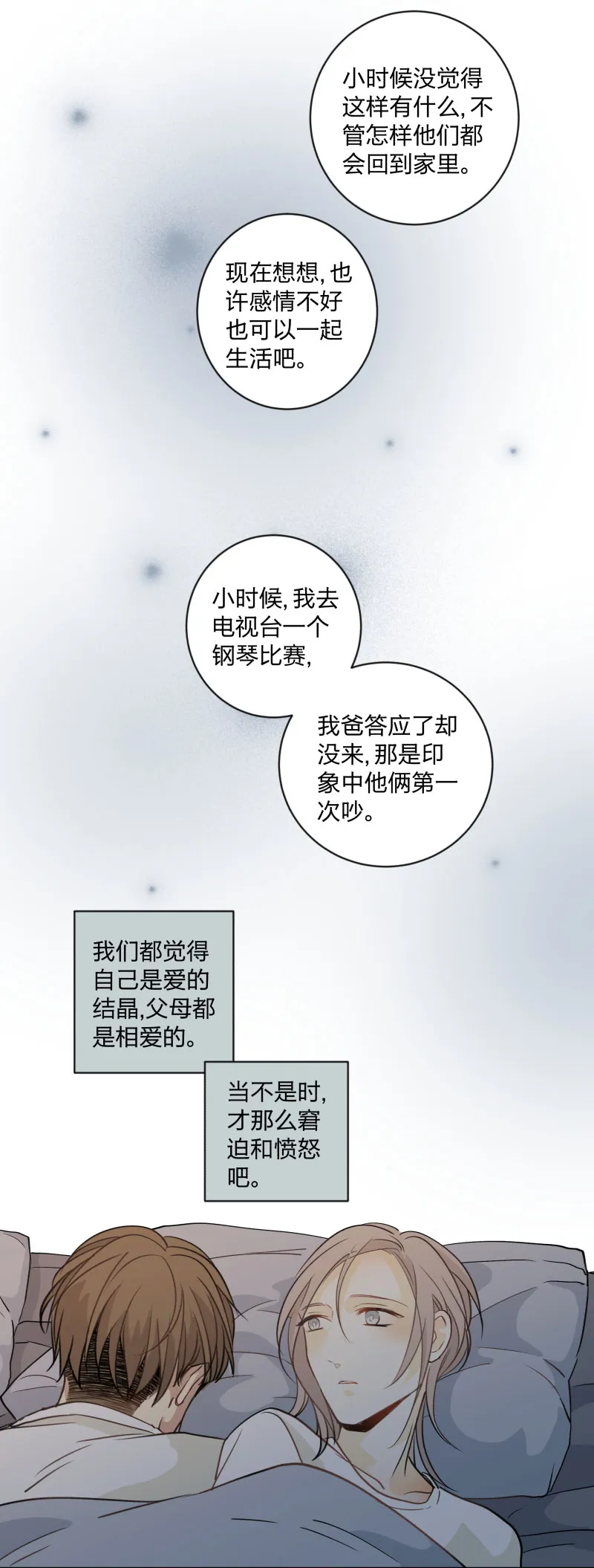 98 是与否 第11页