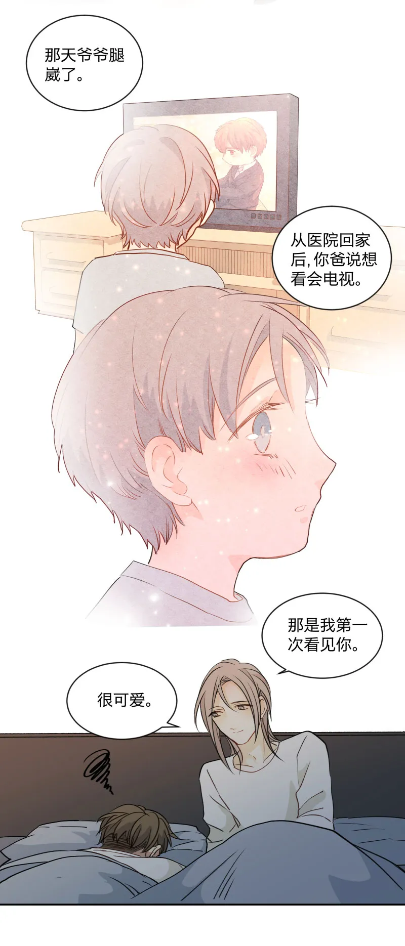 98 是与否 第13页