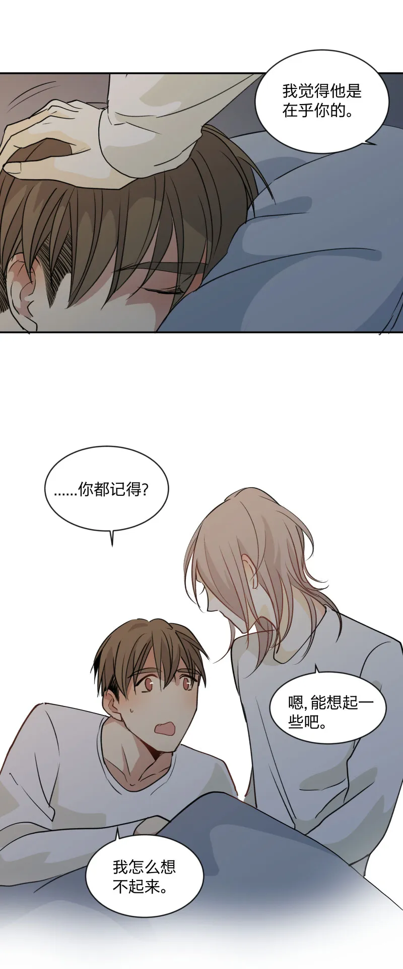 98 是与否 第14页