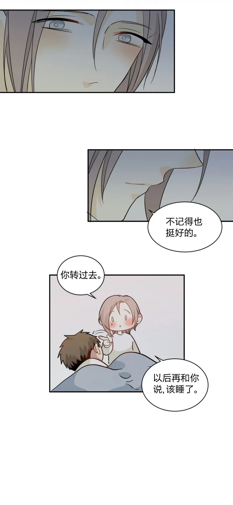 98 是与否 第15页