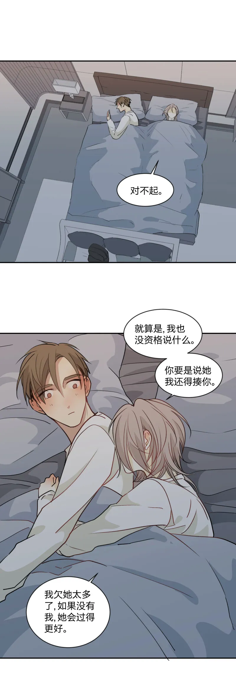 98 是与否 第16页