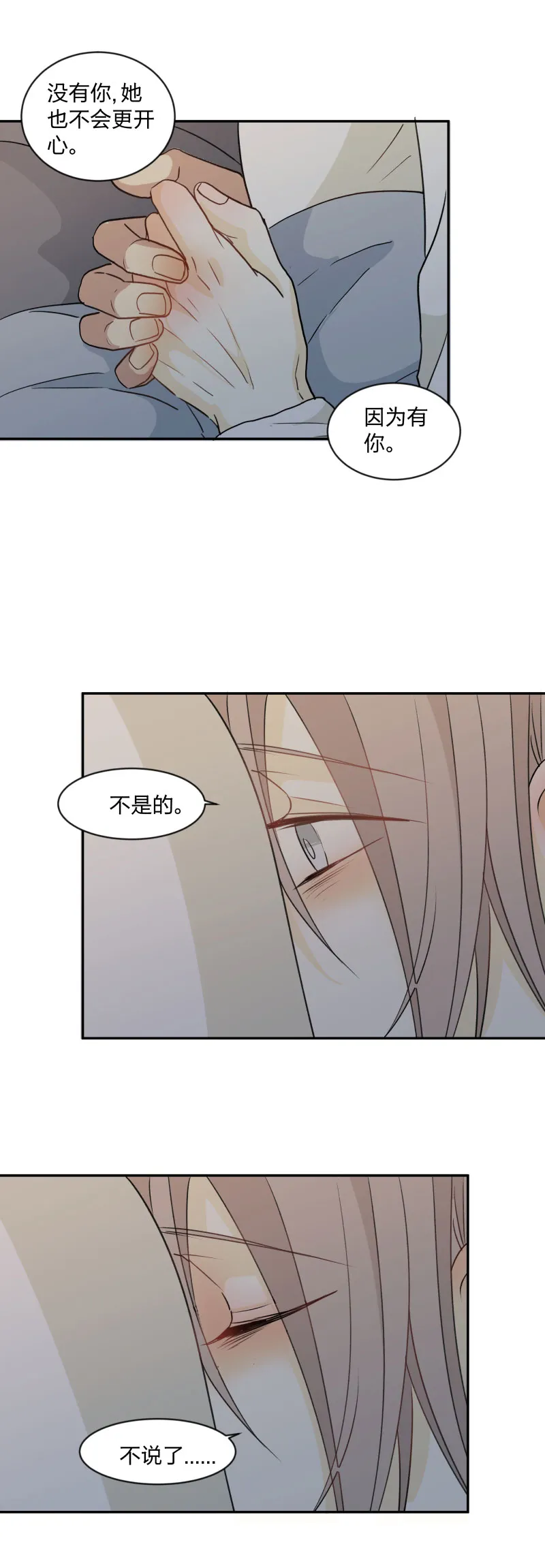 98 是与否 第17页