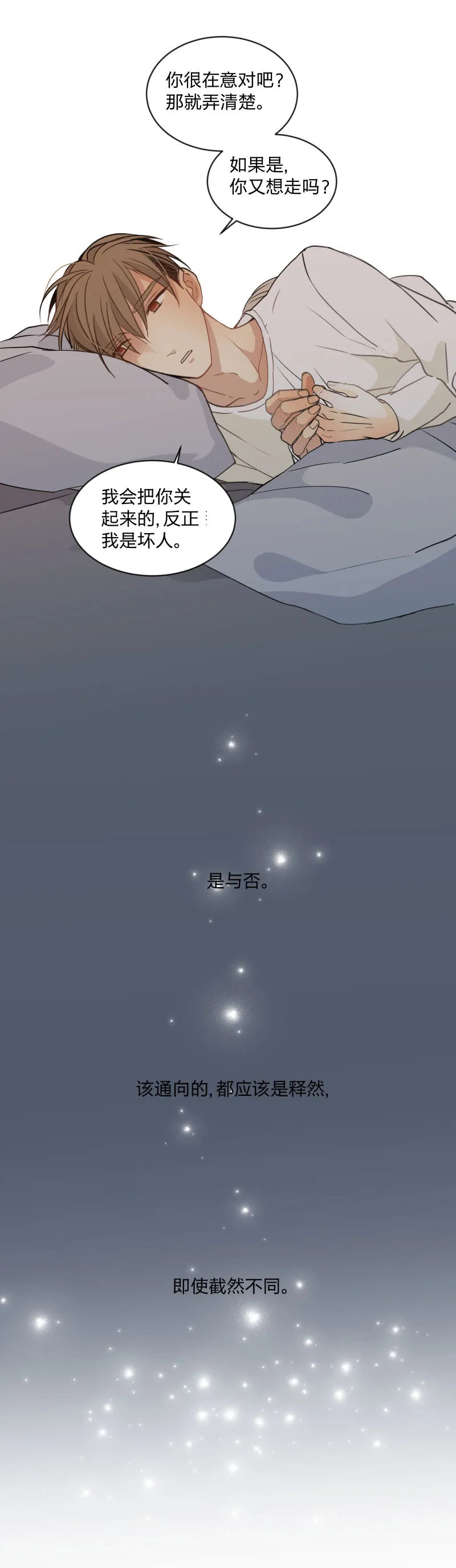 98 是与否 第18页
