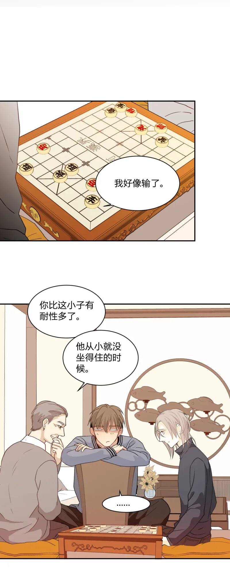 98 是与否 第19页