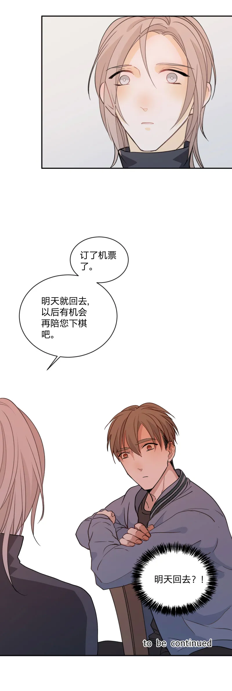 98 是与否 第21页