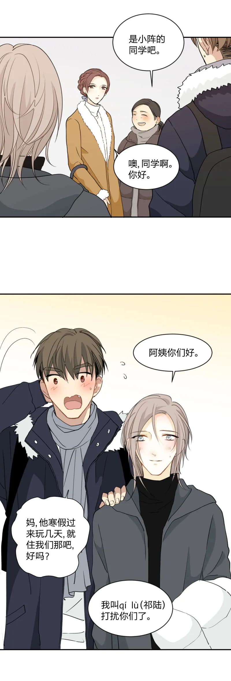 97 他乡之夜 第2页
