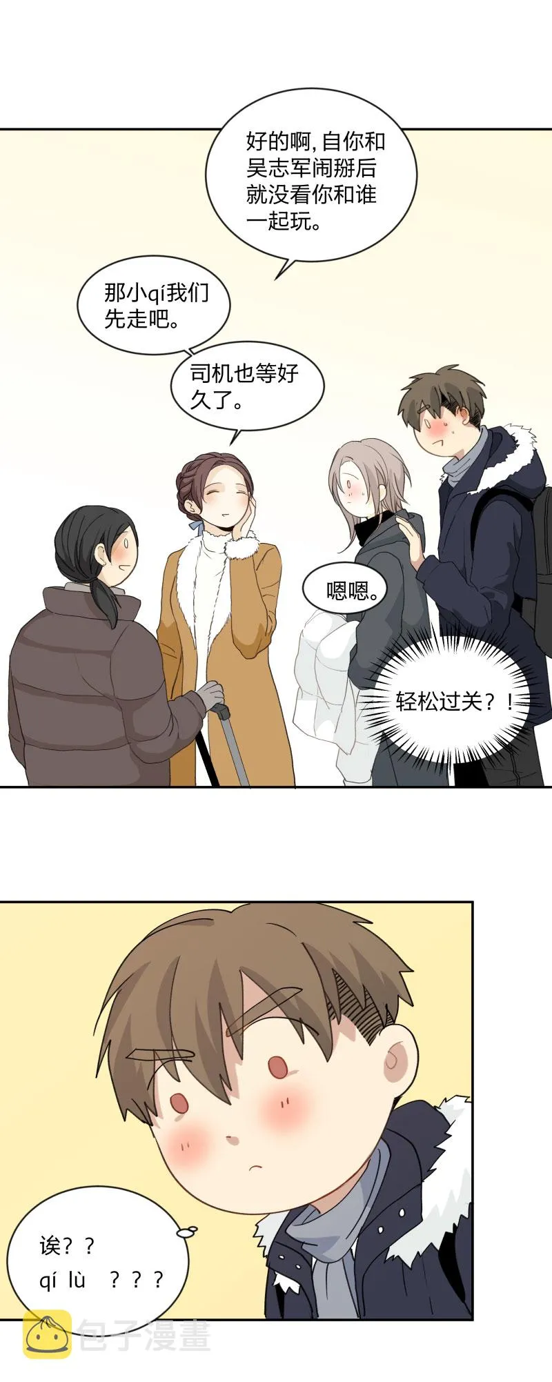 97 他乡之夜 第3页
