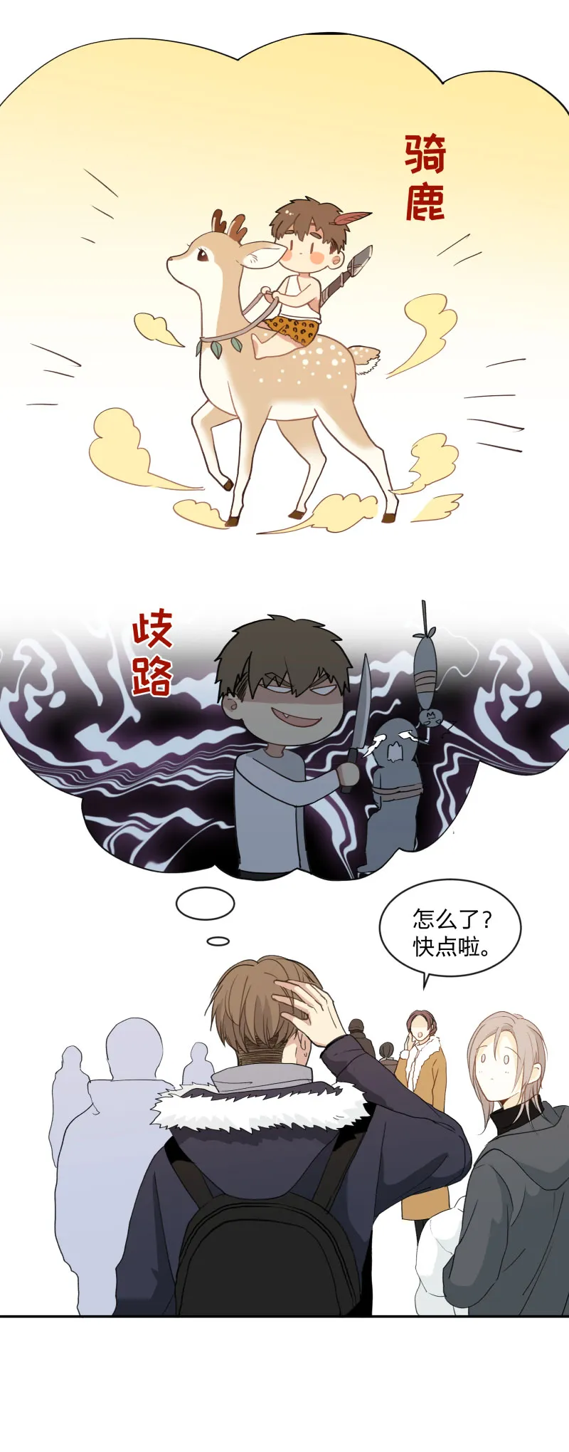 97 他乡之夜 第4页
