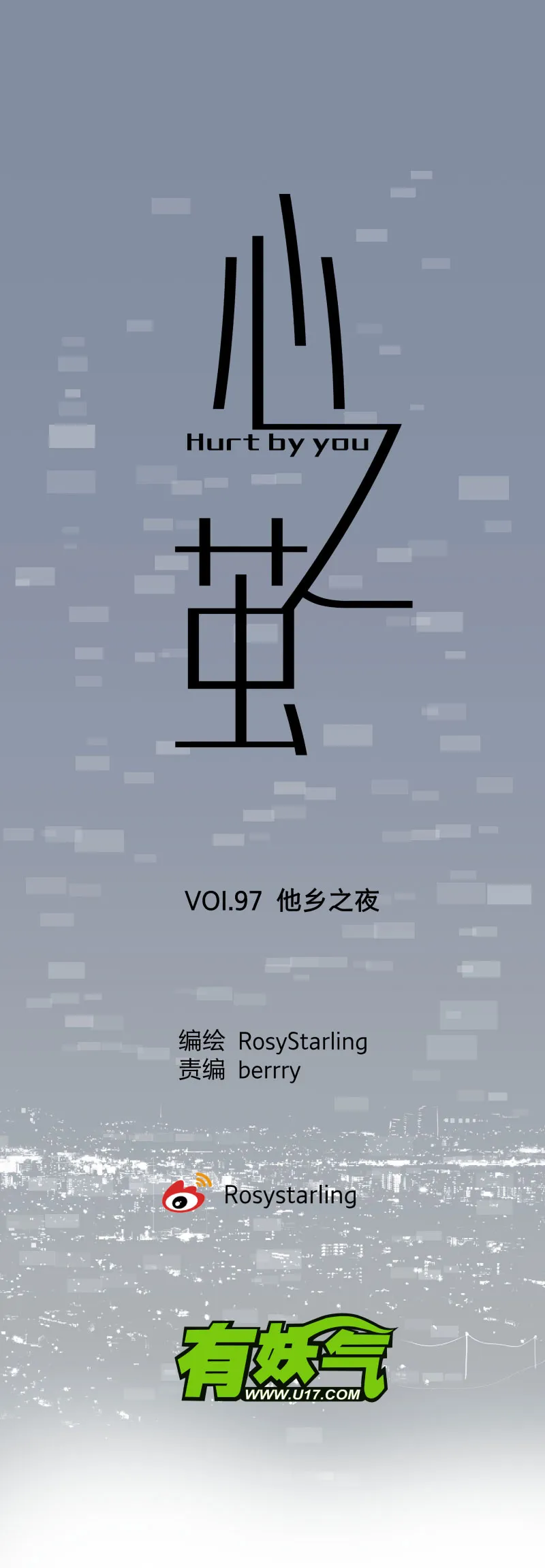 97 他乡之夜 第5页