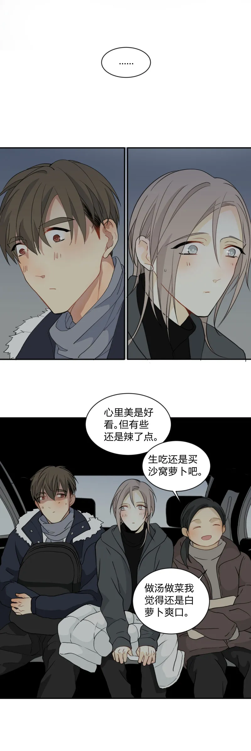 97 他乡之夜 第6页