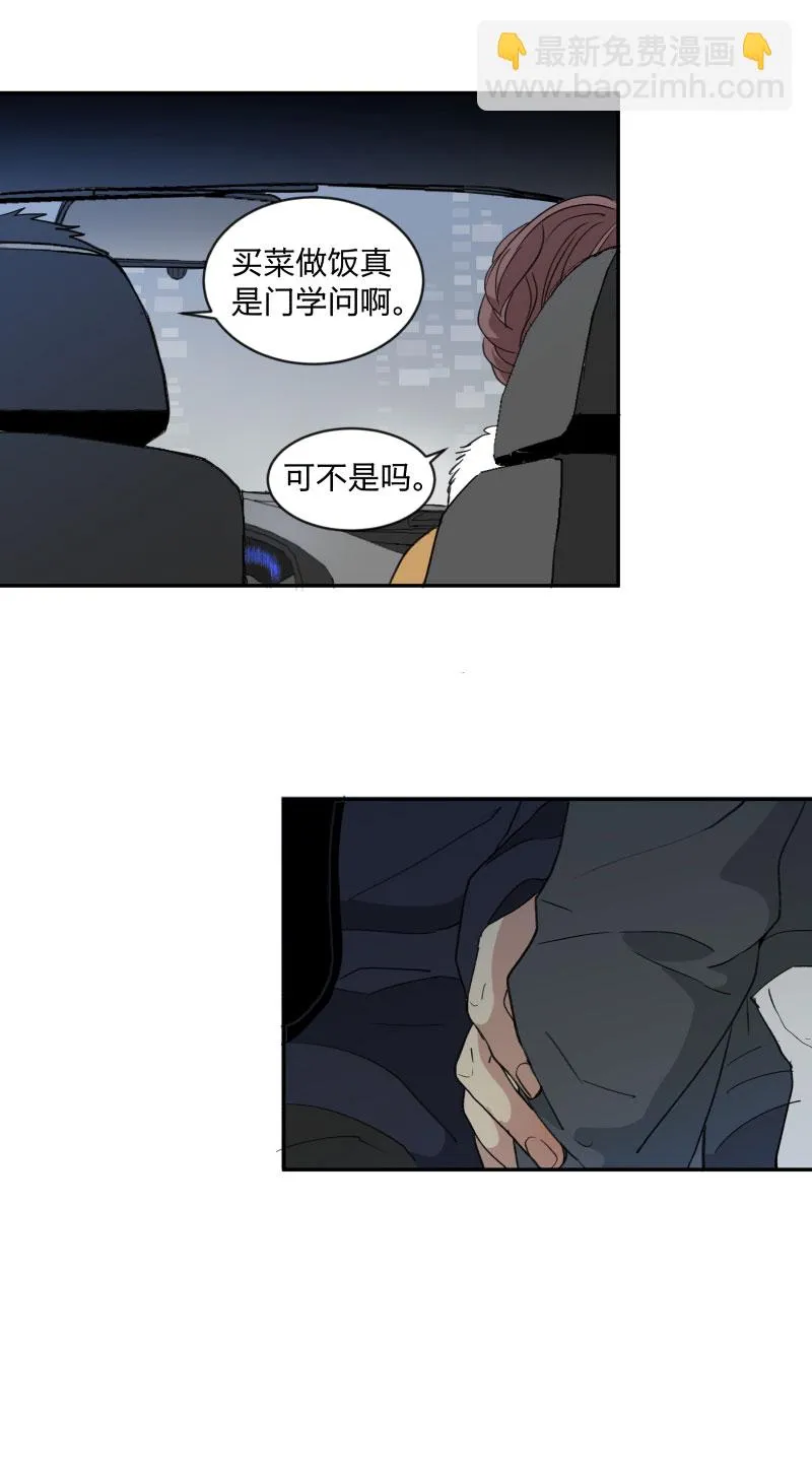 97 他乡之夜 第7页