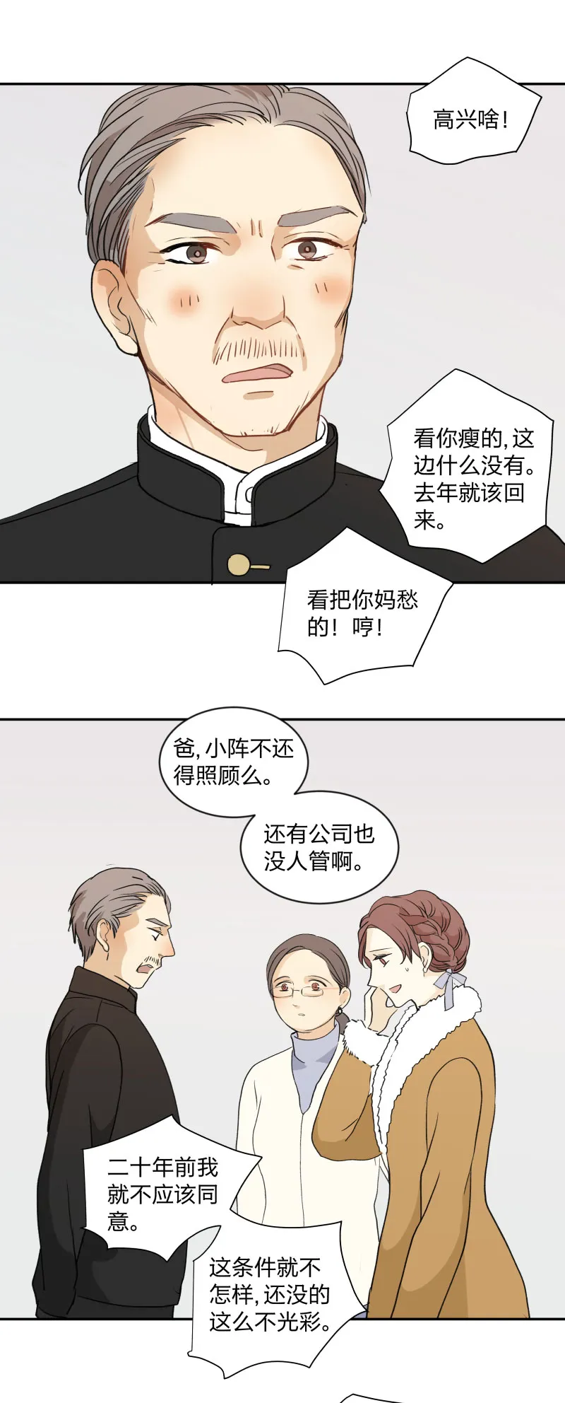 97 他乡之夜 第11页