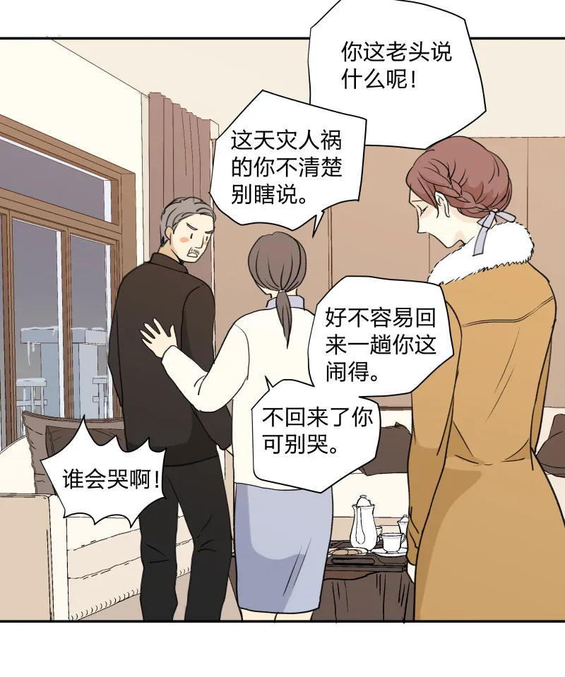 97 他乡之夜 第12页