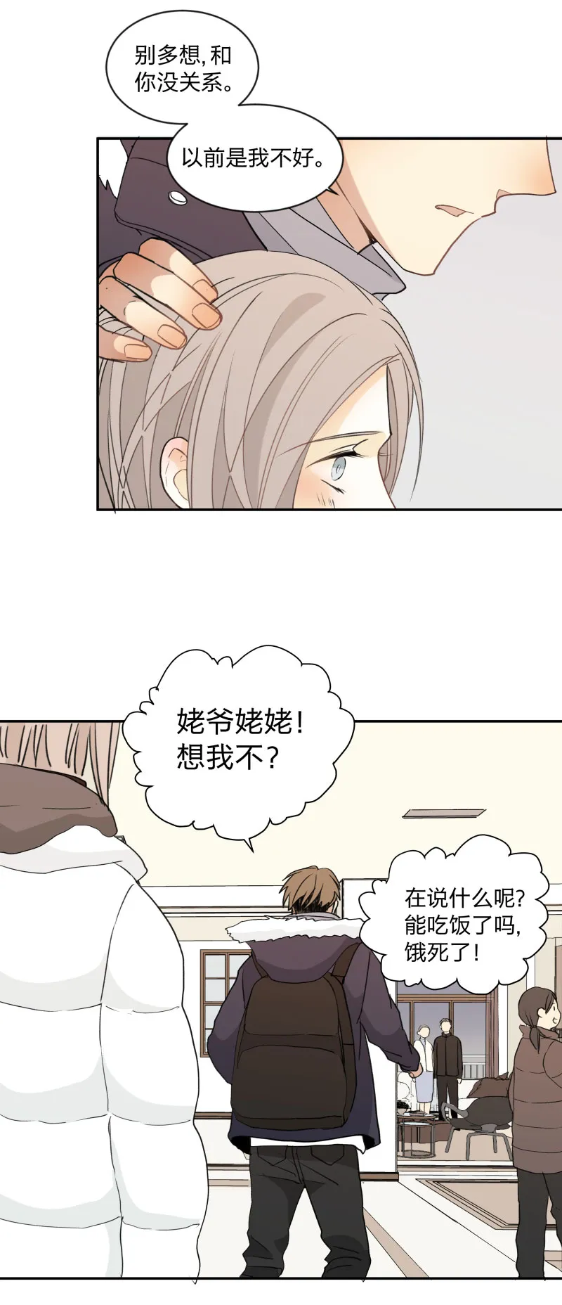 97 他乡之夜 第14页