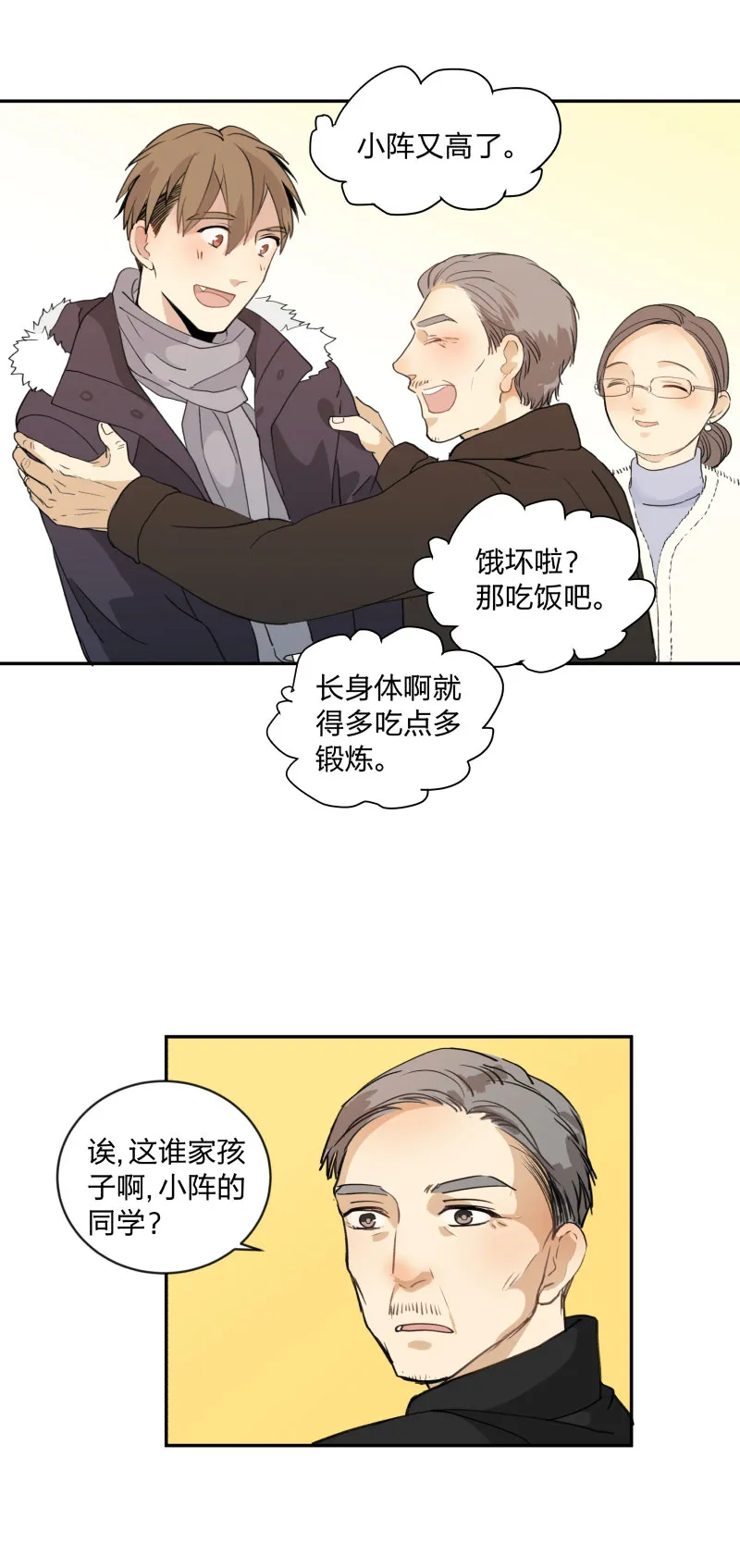 97 他乡之夜 第15页