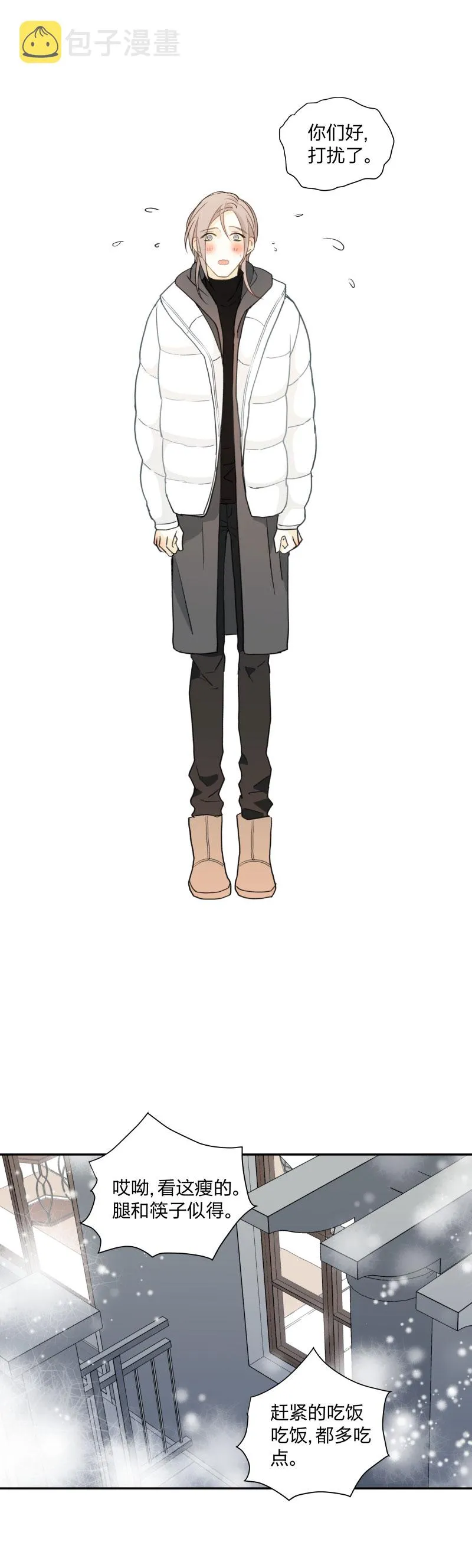 97 他乡之夜 第16页