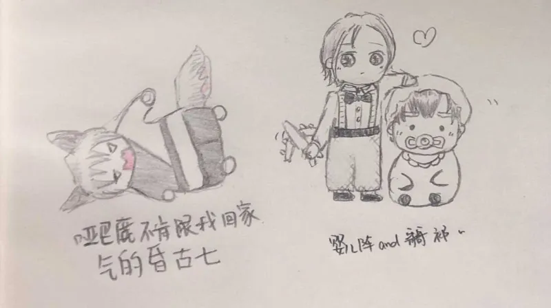 抽奖活动和同人图章节 第11页
