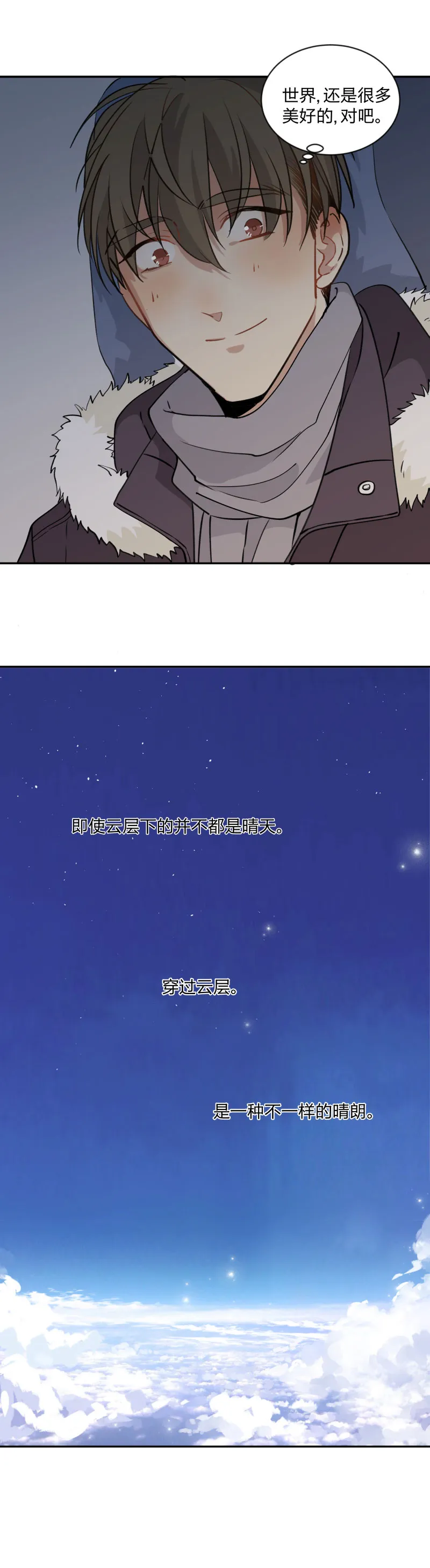 96 疯狂 第6页