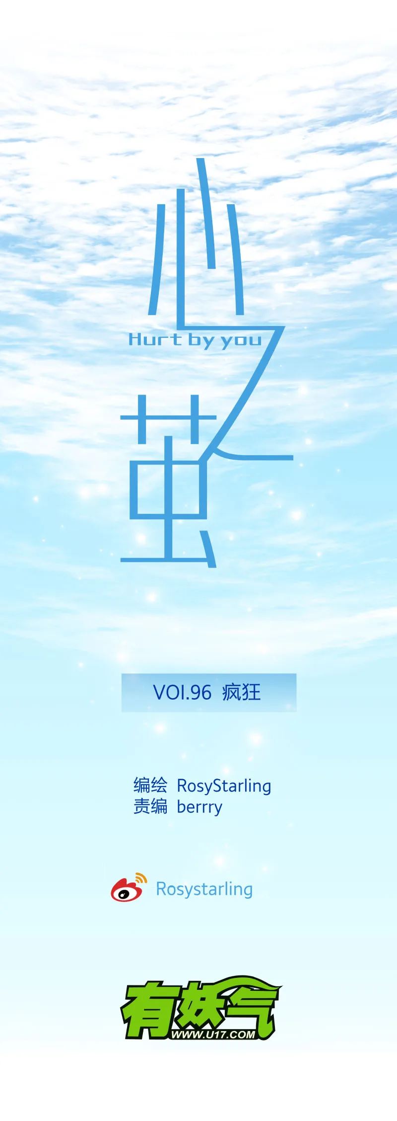 96 疯狂 第7页