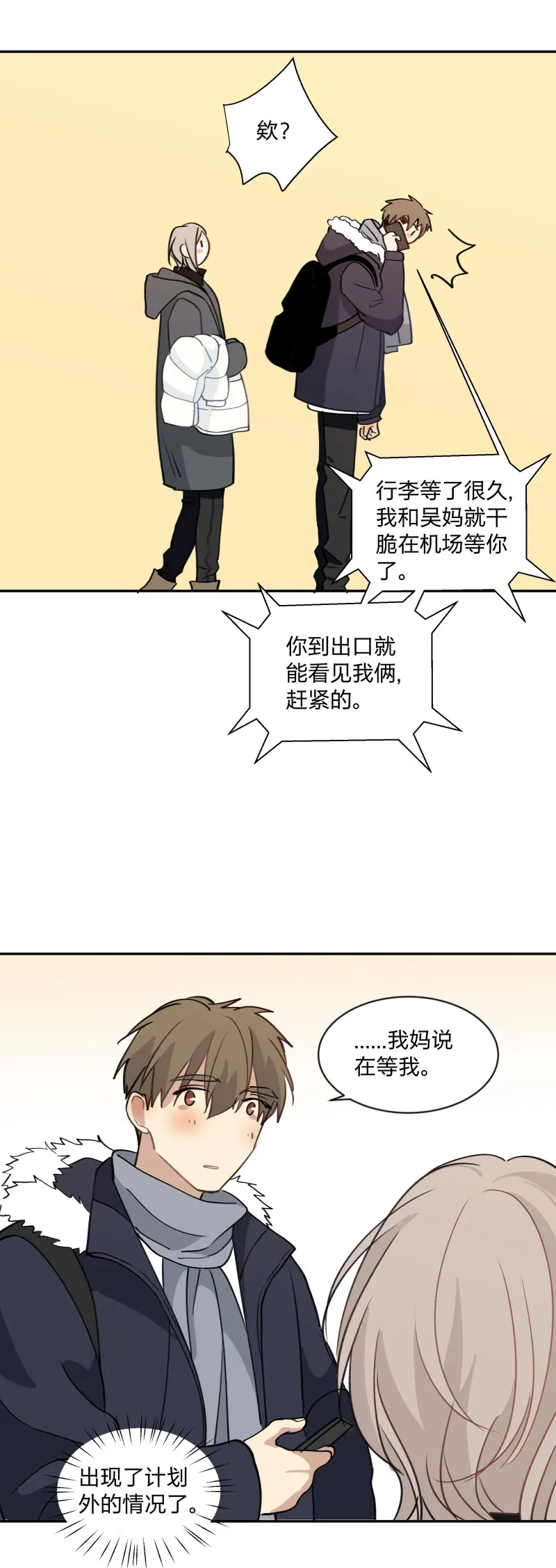 96 疯狂 第9页