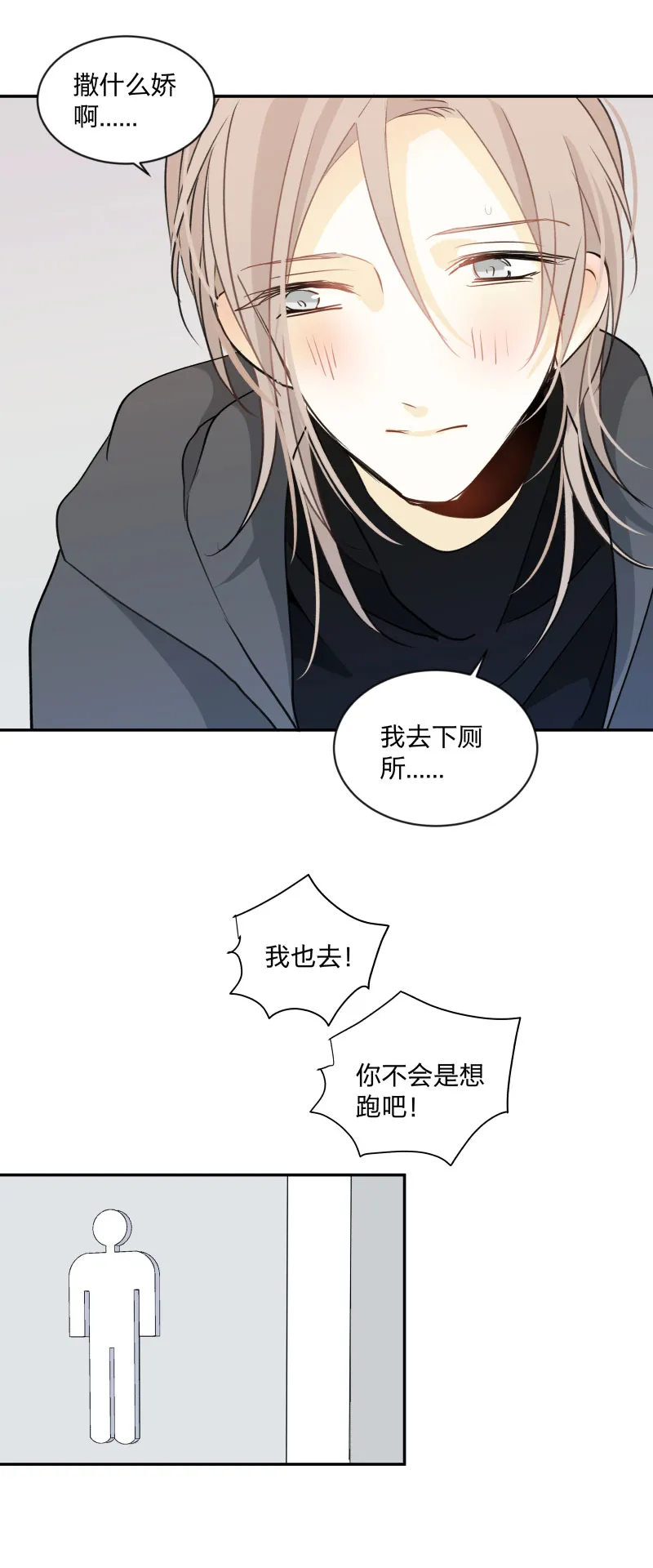 96 疯狂 第12页