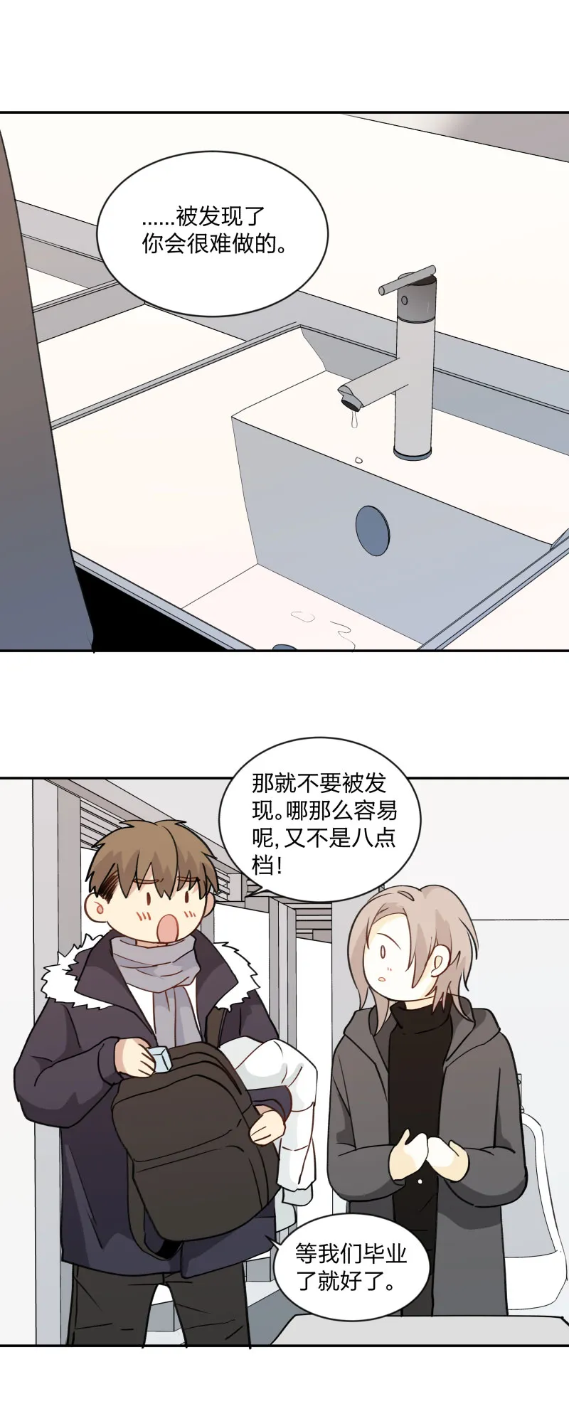 96 疯狂 第13页