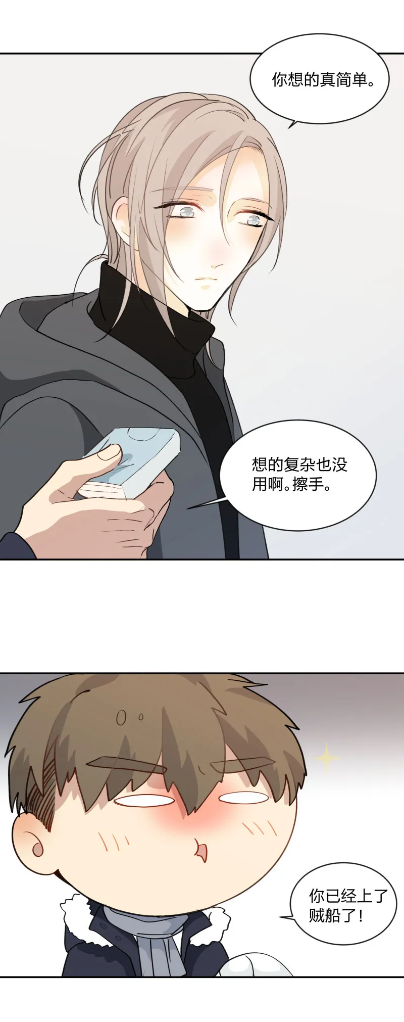 96 疯狂 第14页