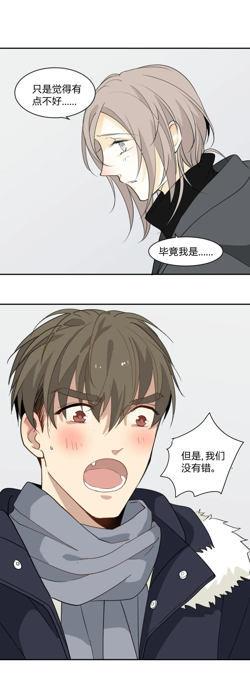 96 疯狂 第16页