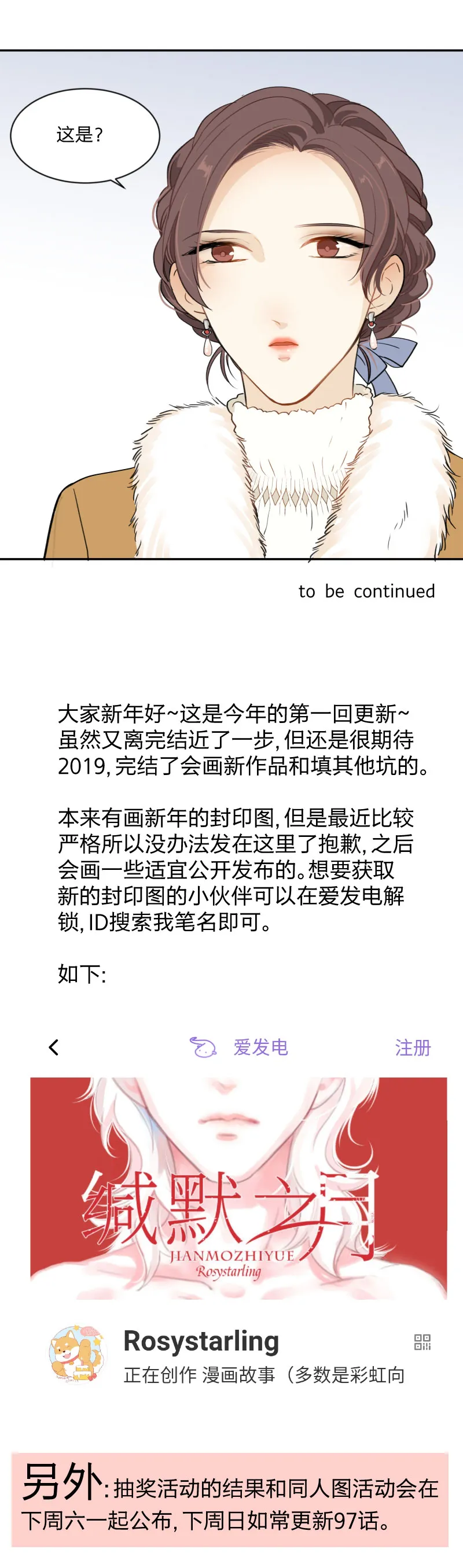 96 疯狂 第19页