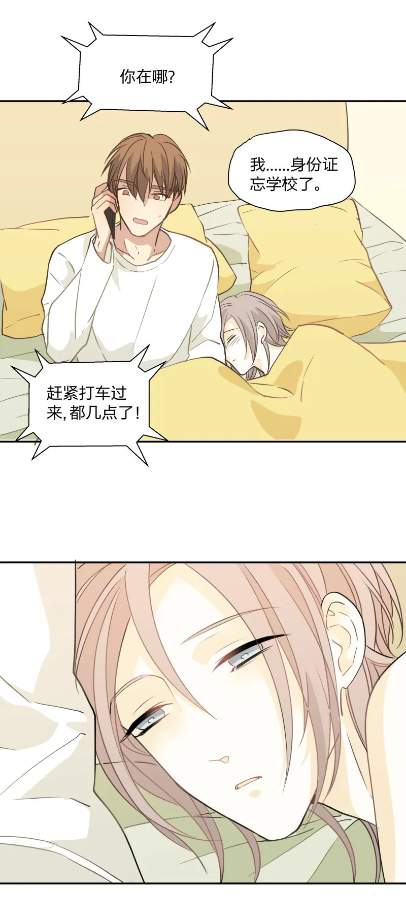 95 心意相通 第1页