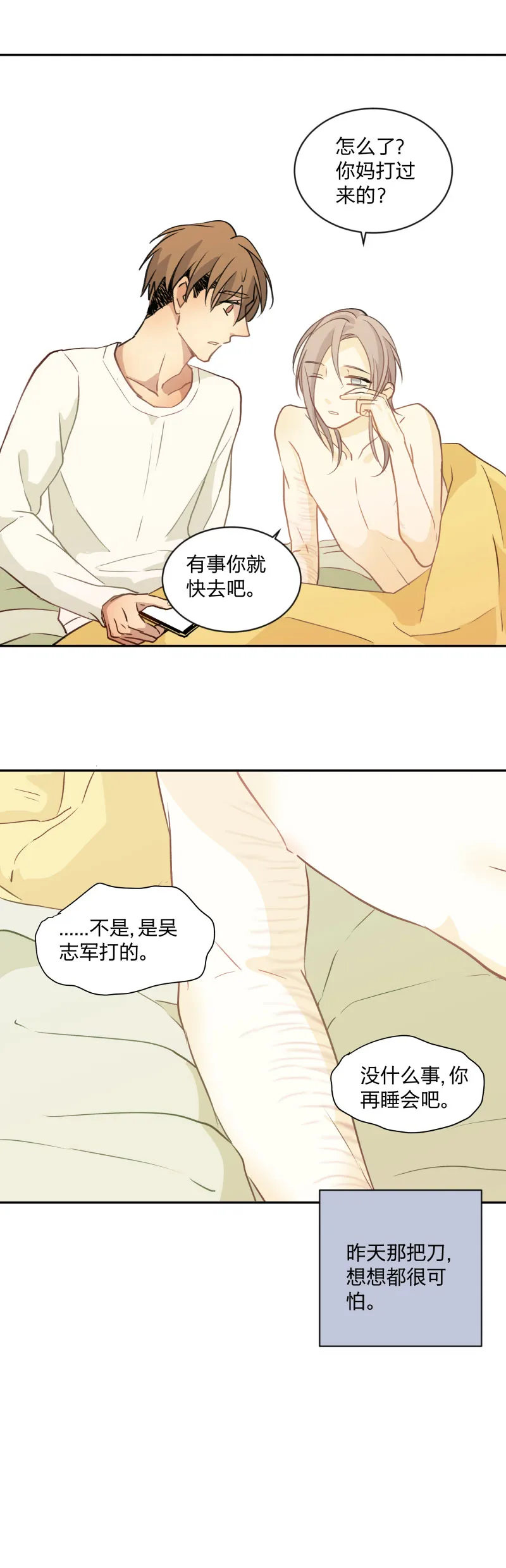 95 心意相通 第2页