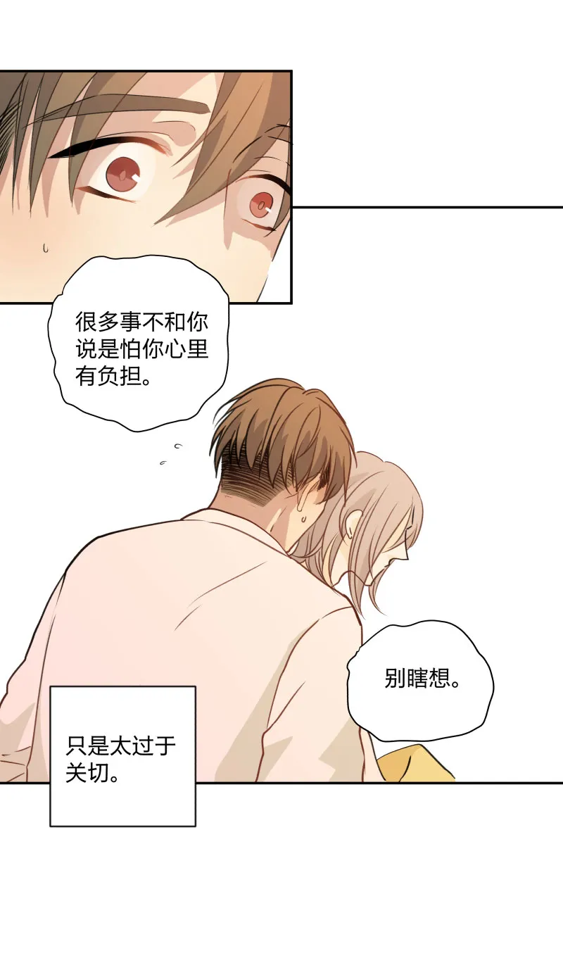 95 心意相通 第4页