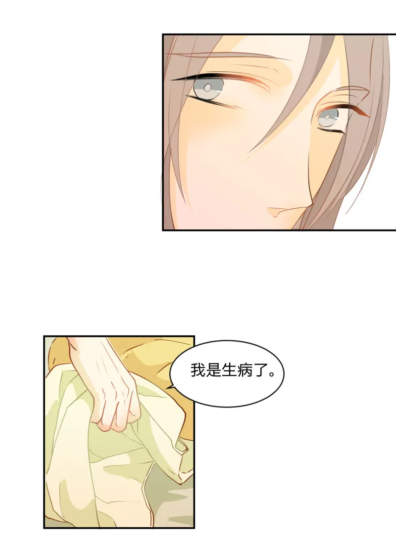 95 心意相通 第5页