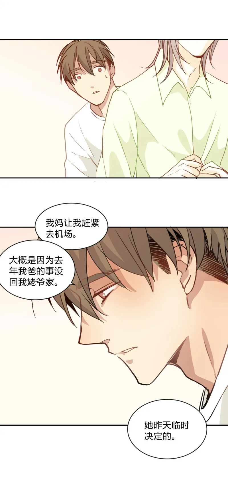 95 心意相通 第9页