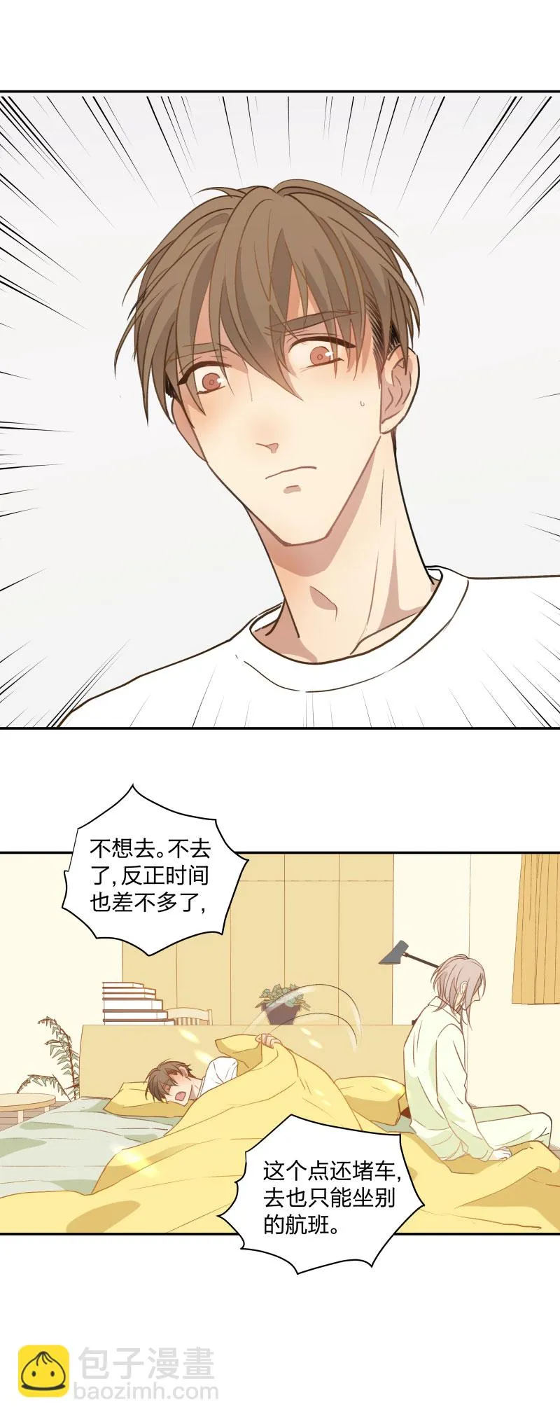 95 心意相通 第11页