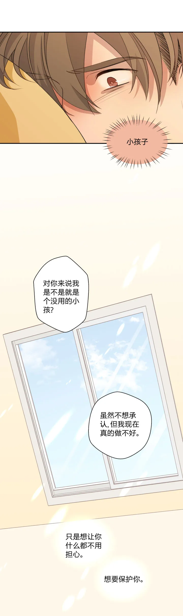95 心意相通 第13页
