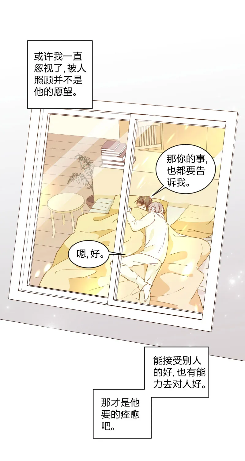 95 心意相通 第17页