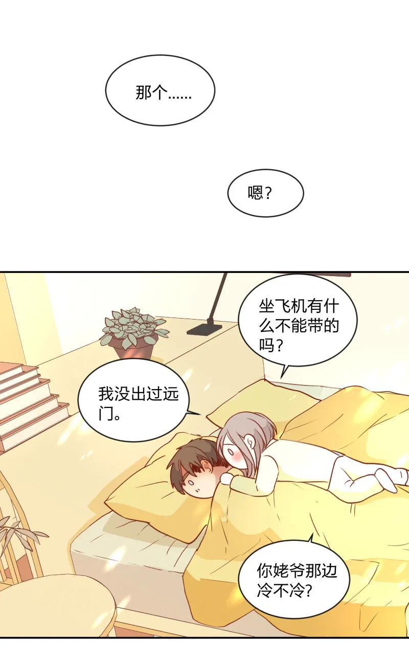 95 心意相通 第18页
