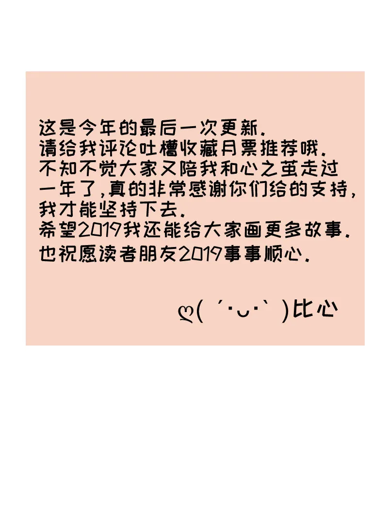 95 心意相通 第21页
