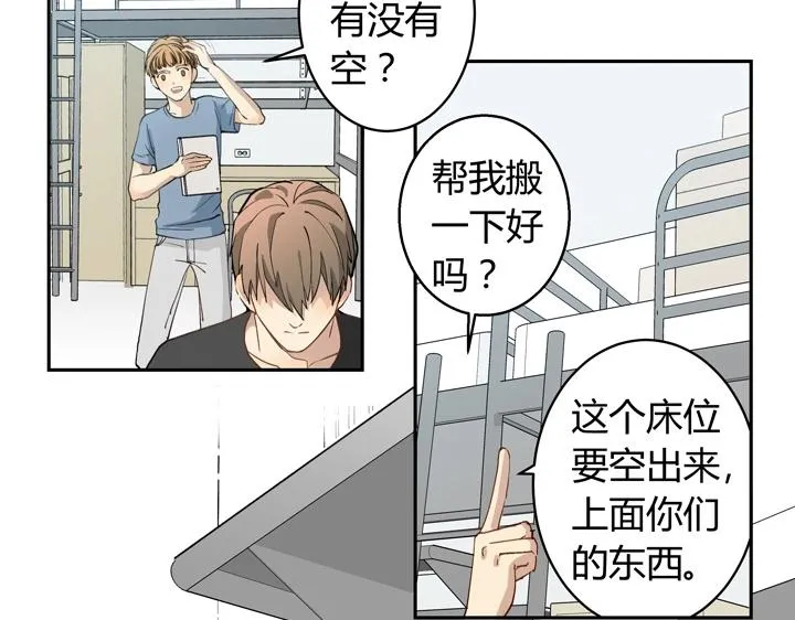 01 重逢 第4页