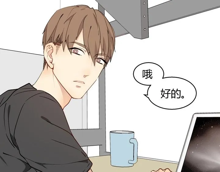 01 重逢 第6页