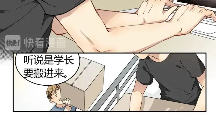 01 重逢 第7页