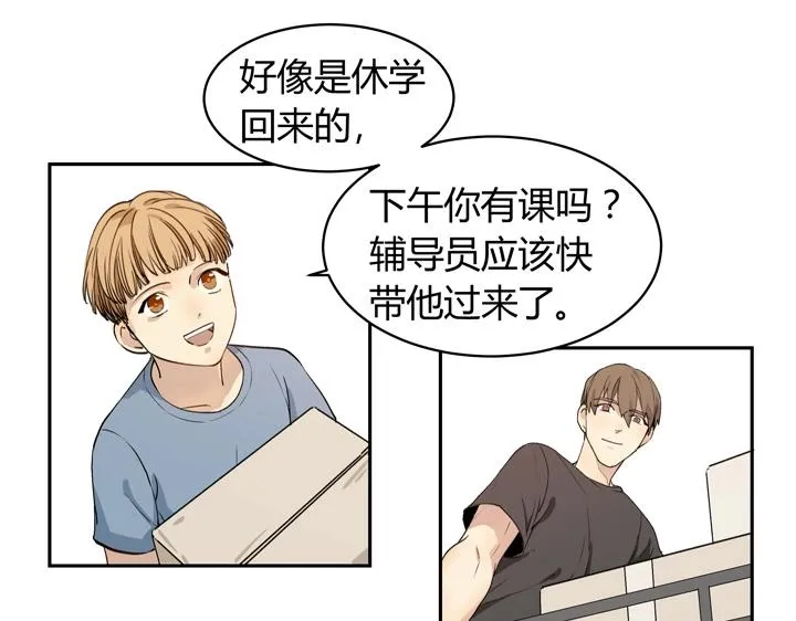 01 重逢 第8页